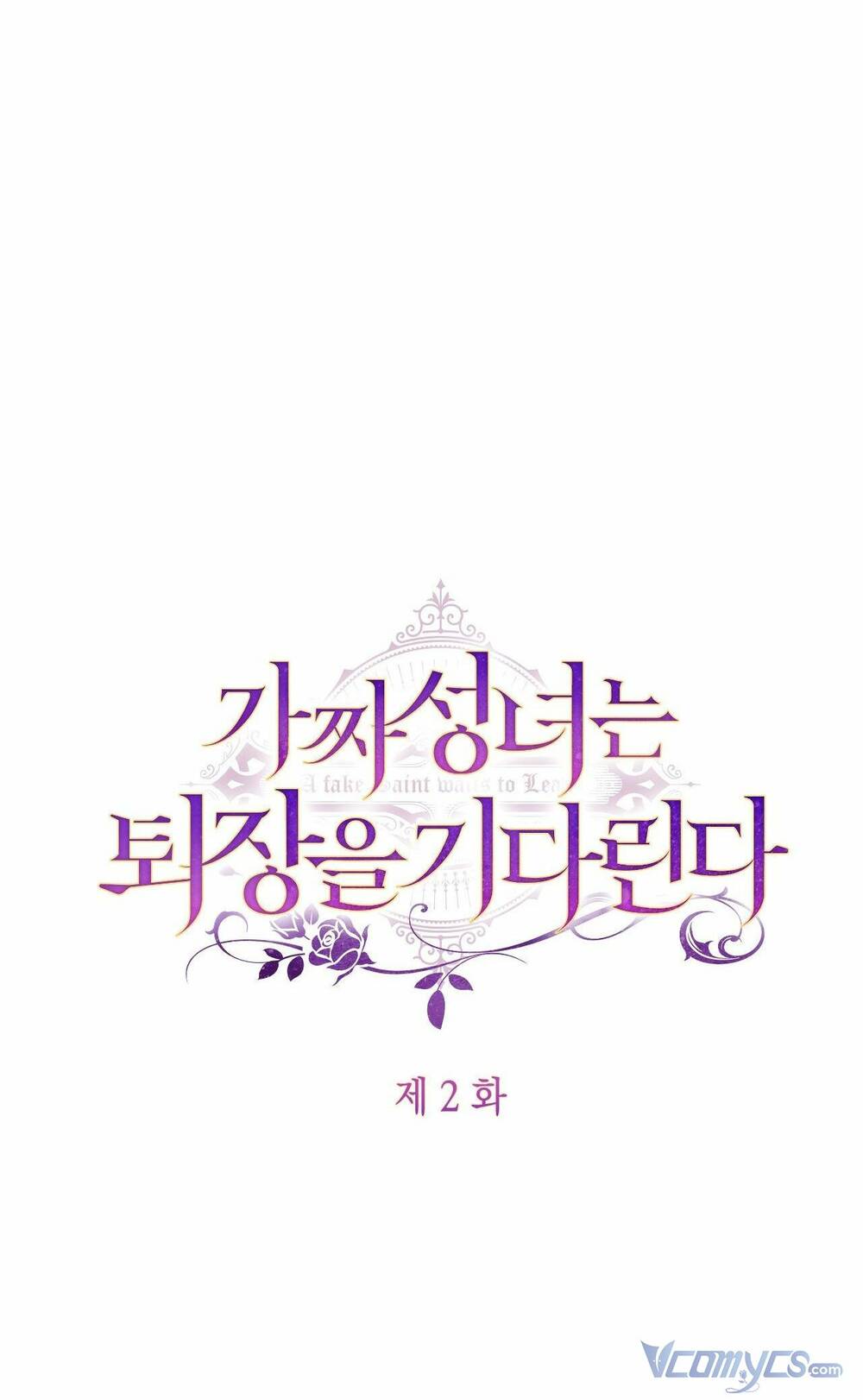 Thánh Nữ Giả Muốn Bỏ Trốn Chapter 2 - Trang 2