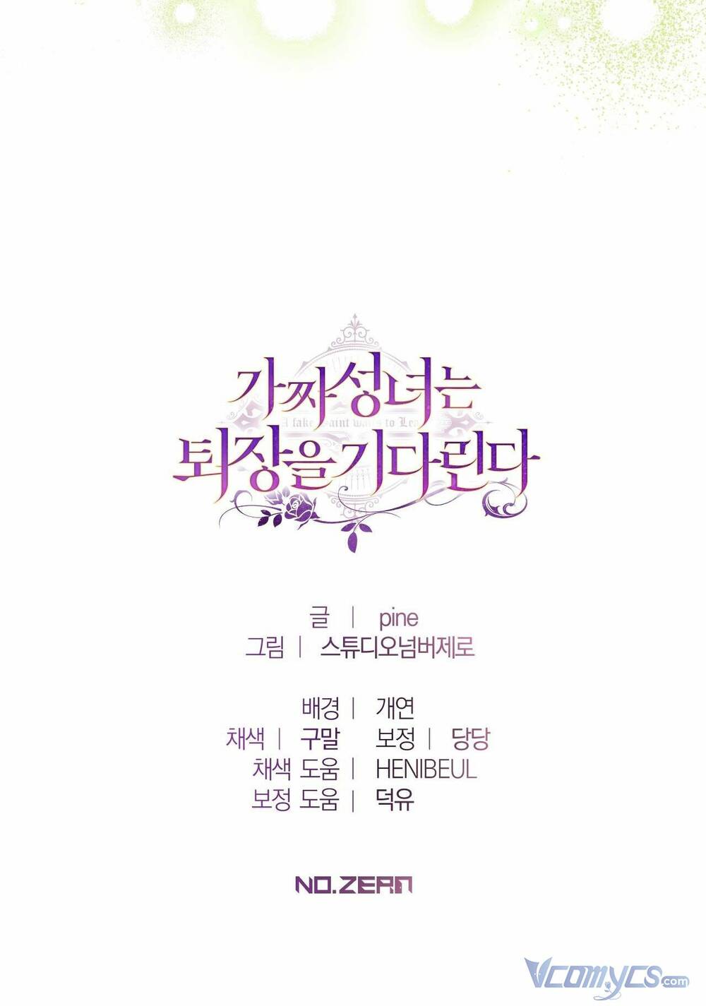 Thánh Nữ Giả Muốn Bỏ Trốn Chapter 3 - Trang 2