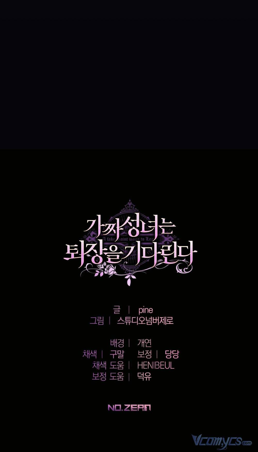 Thánh Nữ Giả Muốn Bỏ Trốn Chapter 4 - Trang 2