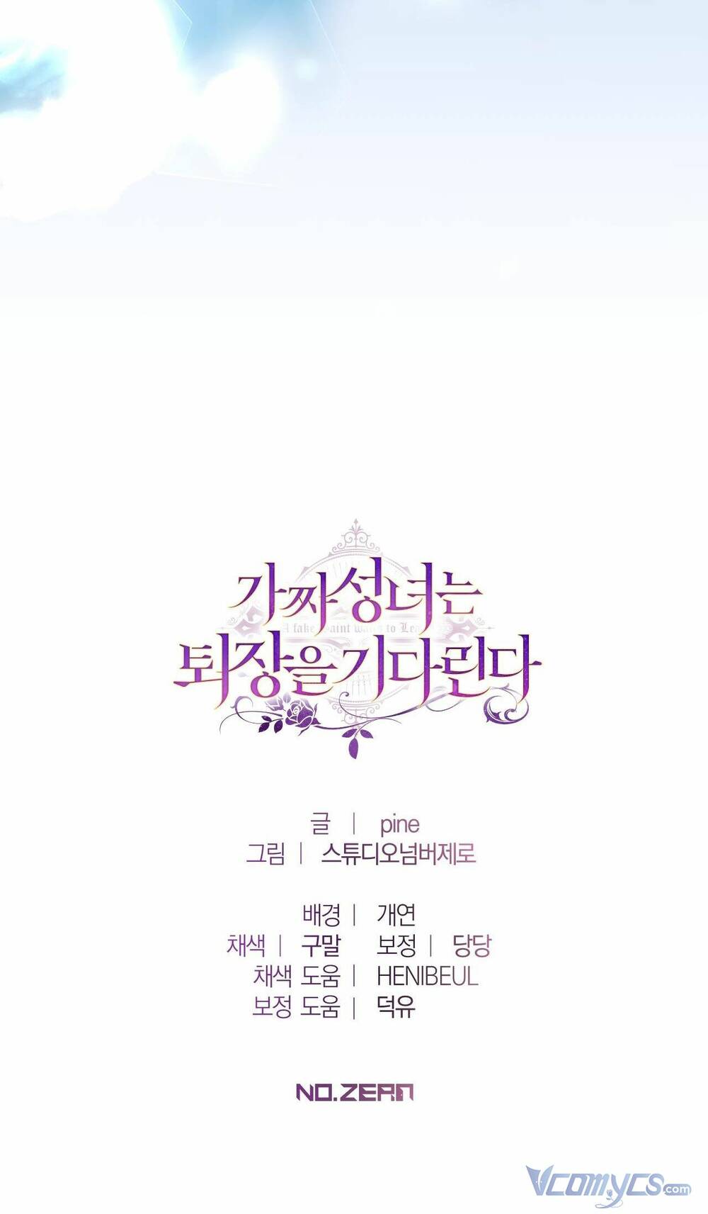 Thánh Nữ Giả Muốn Bỏ Trốn Chapter 5 - Trang 2