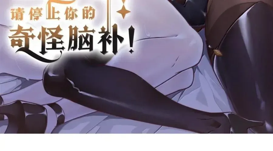 Thánh Nữ Tiểu Thư Xin Ngài Đừng Suy Diễn Nữa Chapter 150 - Trang 2