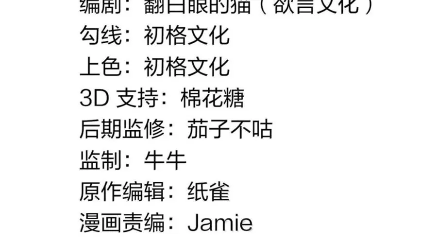 Thánh Nữ Tiểu Thư Xin Ngài Đừng Suy Diễn Nữa Chapter 150 - Trang 2