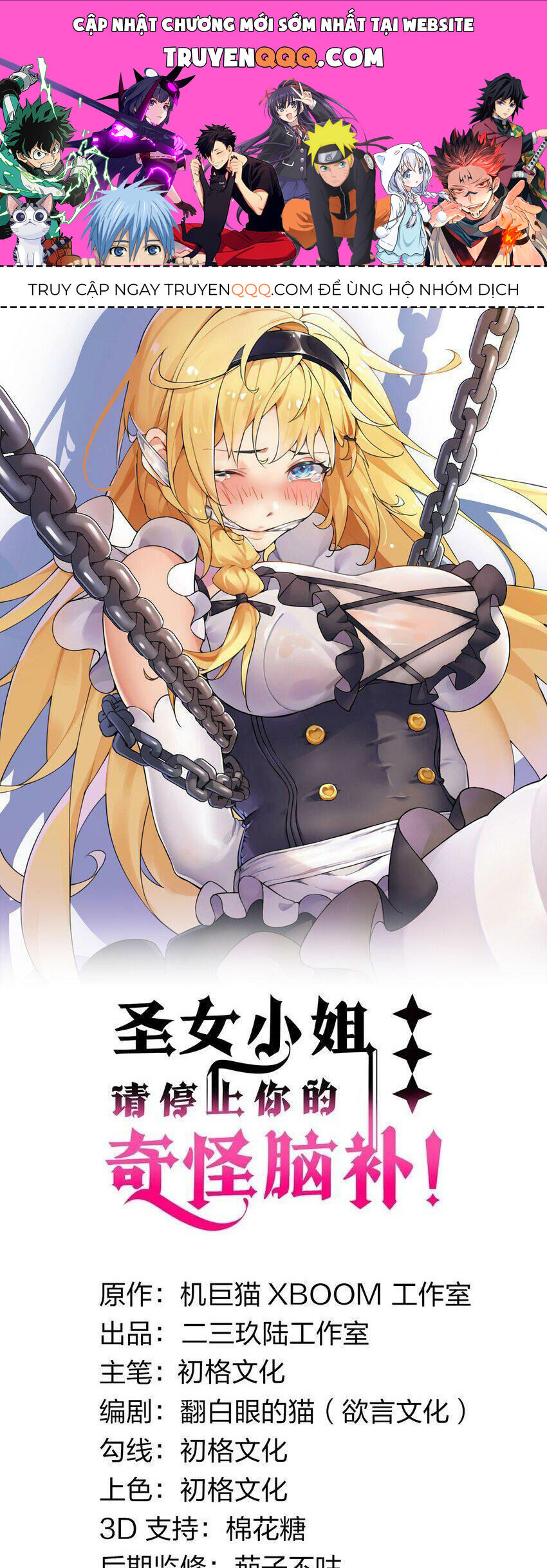 Thánh Nữ Tiểu Thư Xin Ngài Đừng Suy Diễn Nữa Chapter 28 - Trang 2