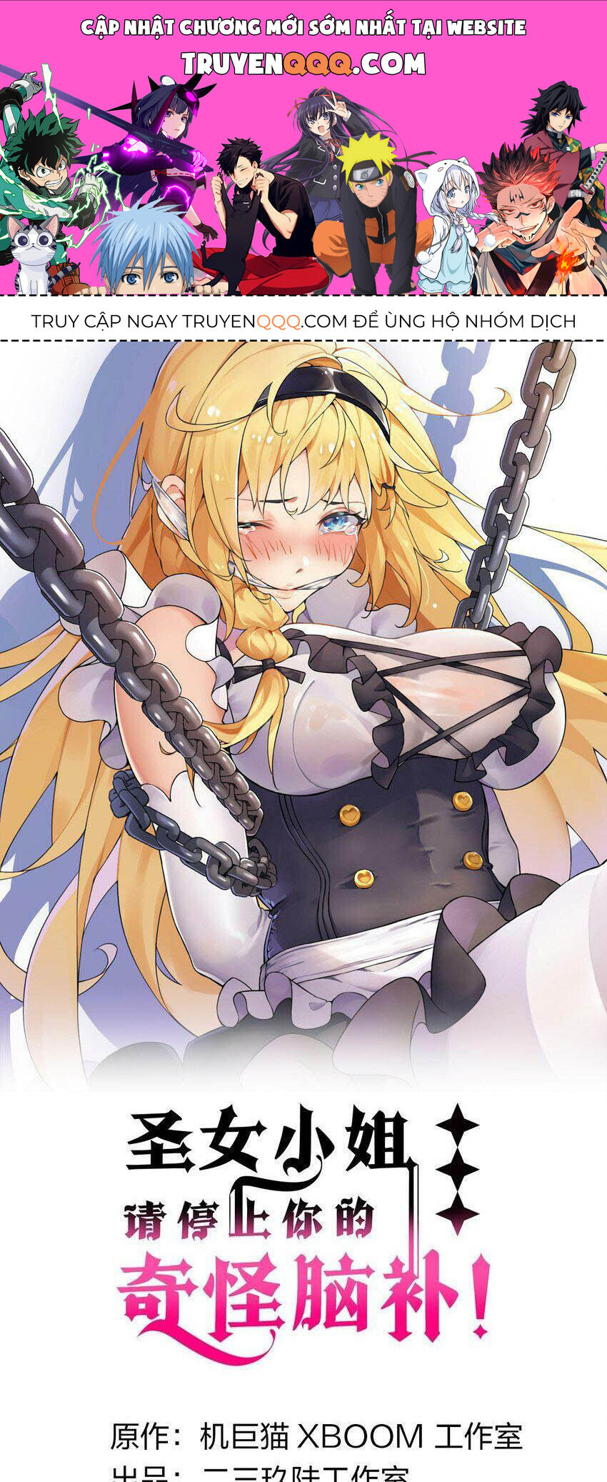 Thánh Nữ Tiểu Thư Xin Ngài Đừng Suy Diễn Nữa Chapter 29 - Trang 2