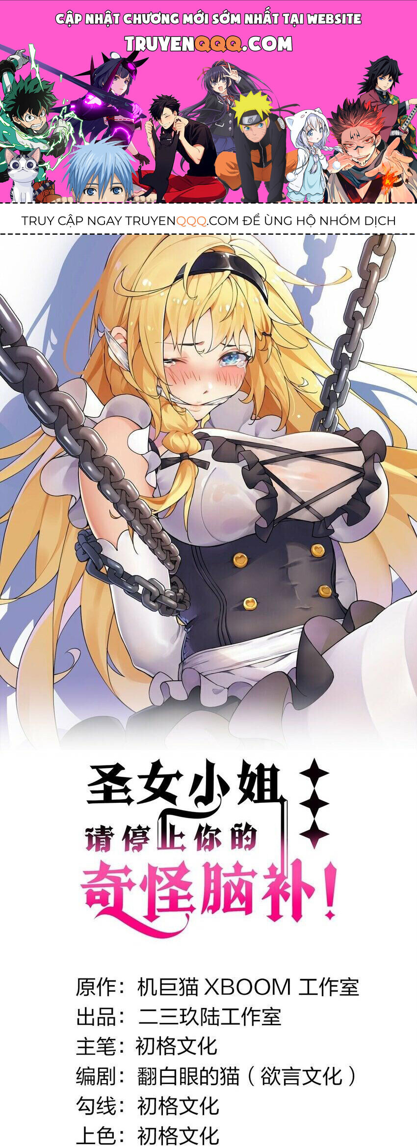 Thánh Nữ Tiểu Thư Xin Ngài Đừng Suy Diễn Nữa Chapter 35 - Trang 2