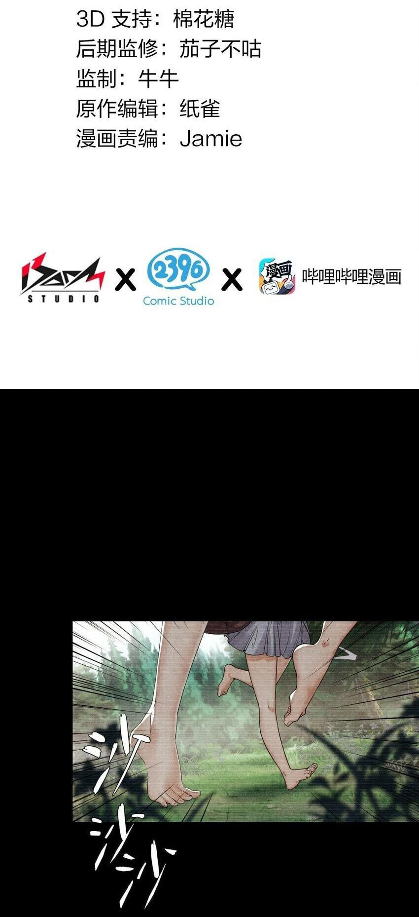 Thánh Nữ Tiểu Thư Xin Ngài Đừng Suy Diễn Nữa Chapter 35 - Trang 2