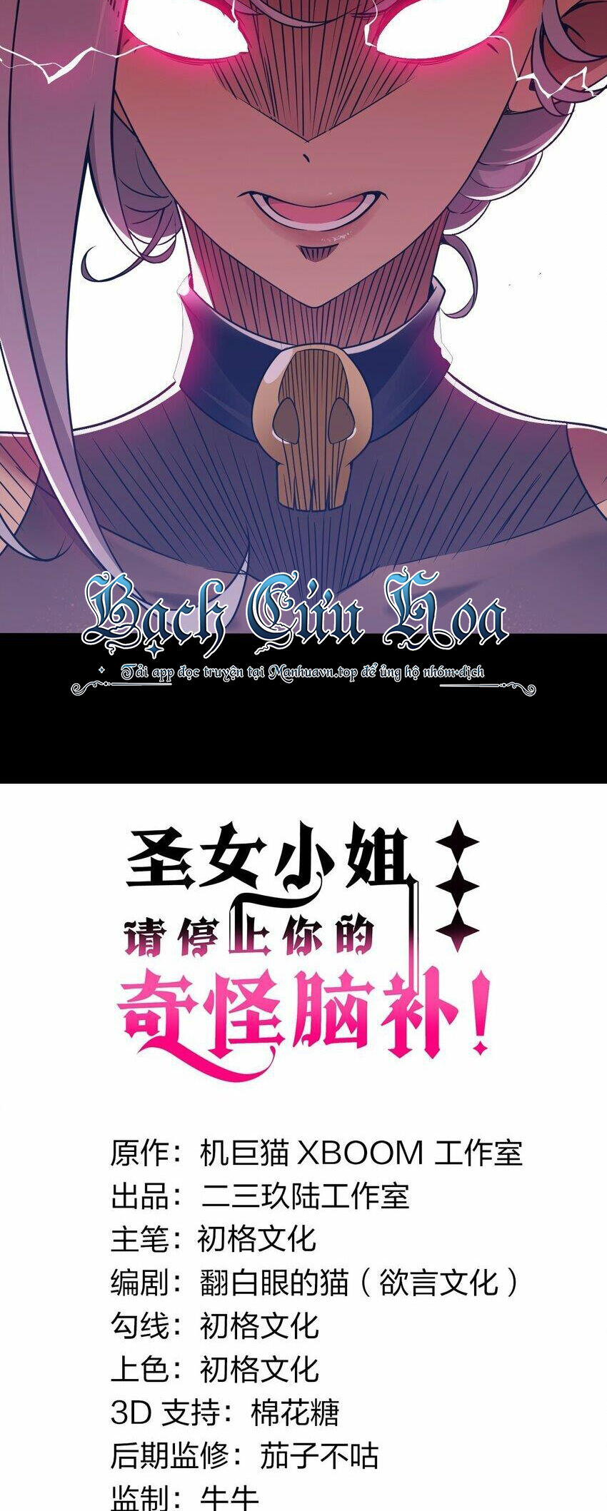 Thánh Nữ Tiểu Thư Xin Ngài Đừng Suy Diễn Nữa Chapter 37 - Trang 2