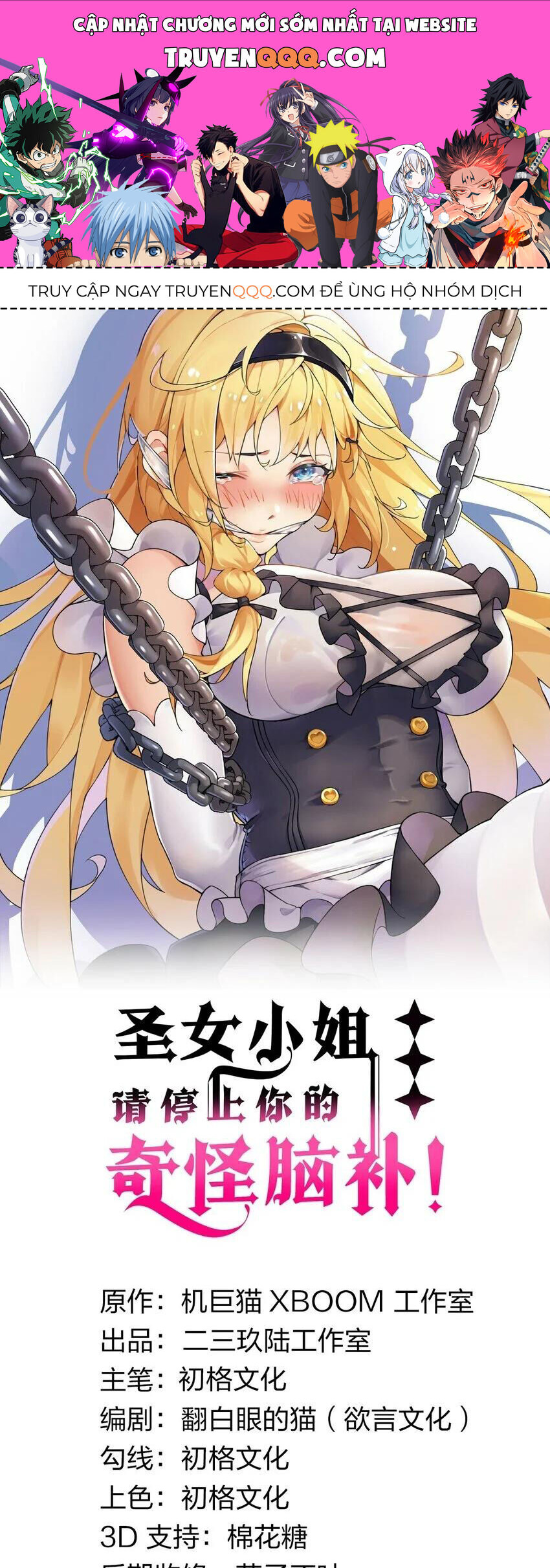 Thánh Nữ Tiểu Thư Xin Ngài Đừng Suy Diễn Nữa Chapter 39 - Trang 2