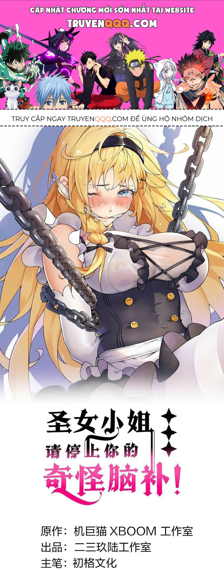 Thánh Nữ Tiểu Thư Xin Ngài Đừng Suy Diễn Nữa Chapter 41 - Trang 2