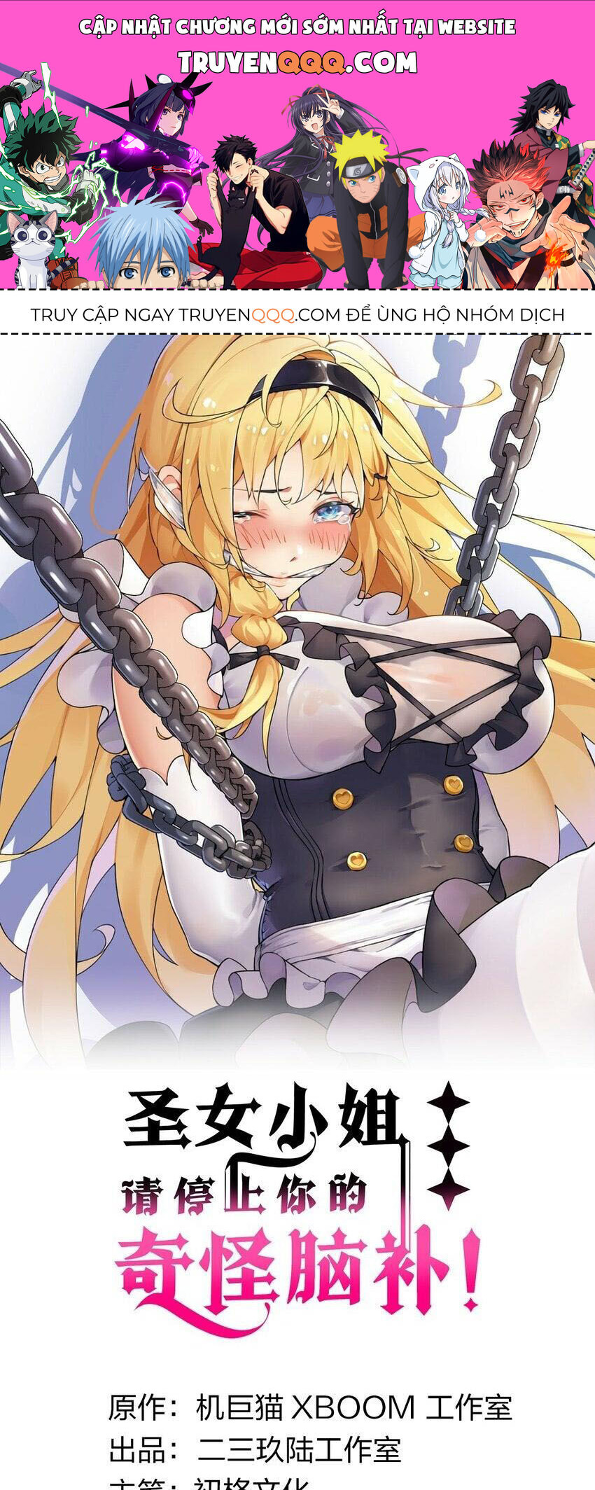 Thánh Nữ Tiểu Thư Xin Ngài Đừng Suy Diễn Nữa Chapter 42 - Trang 2