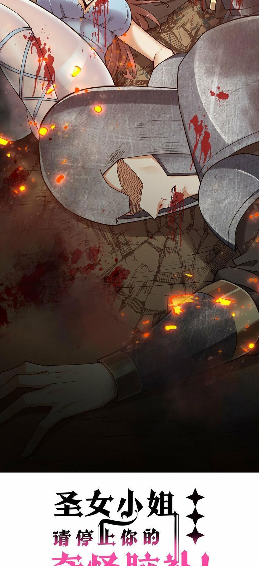 Thánh Nữ Tiểu Thư Xin Ngài Đừng Suy Diễn Nữa Chapter 43 - Trang 2