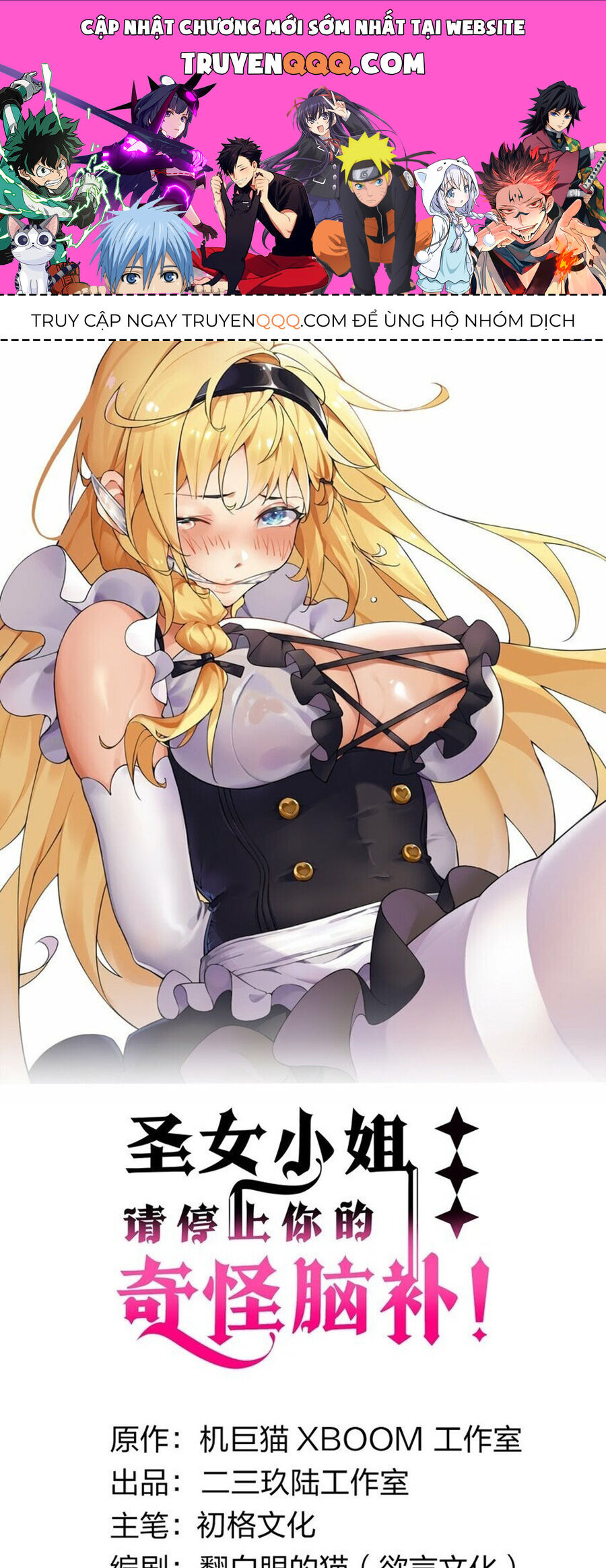 Thánh Nữ Tiểu Thư Xin Ngài Đừng Suy Diễn Nữa Chapter 44 - Trang 2