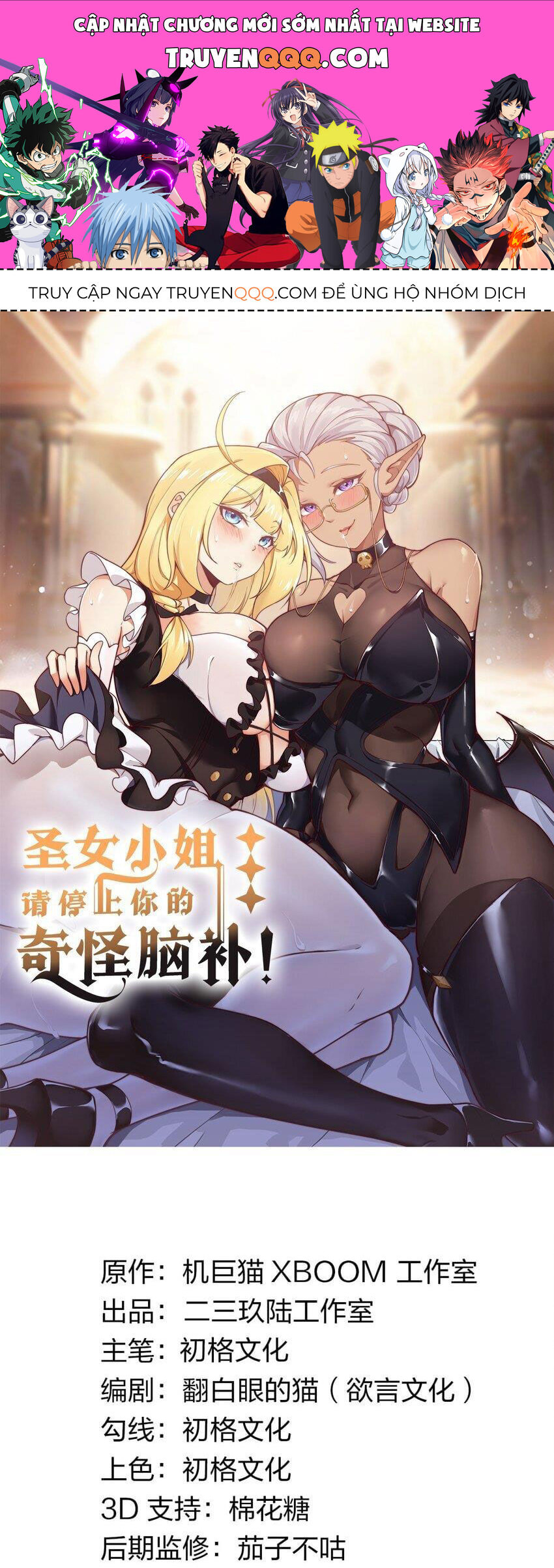 Thánh Nữ Tiểu Thư Xin Ngài Đừng Suy Diễn Nữa Chapter 52 - Trang 2