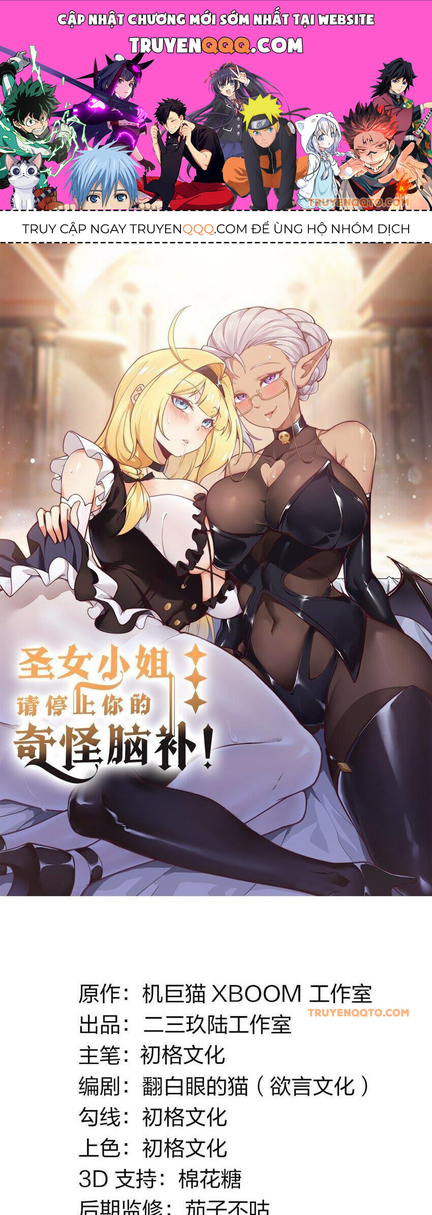 Thánh Nữ Tiểu Thư Xin Ngài Đừng Suy Diễn Nữa Chapter 53 - Trang 2