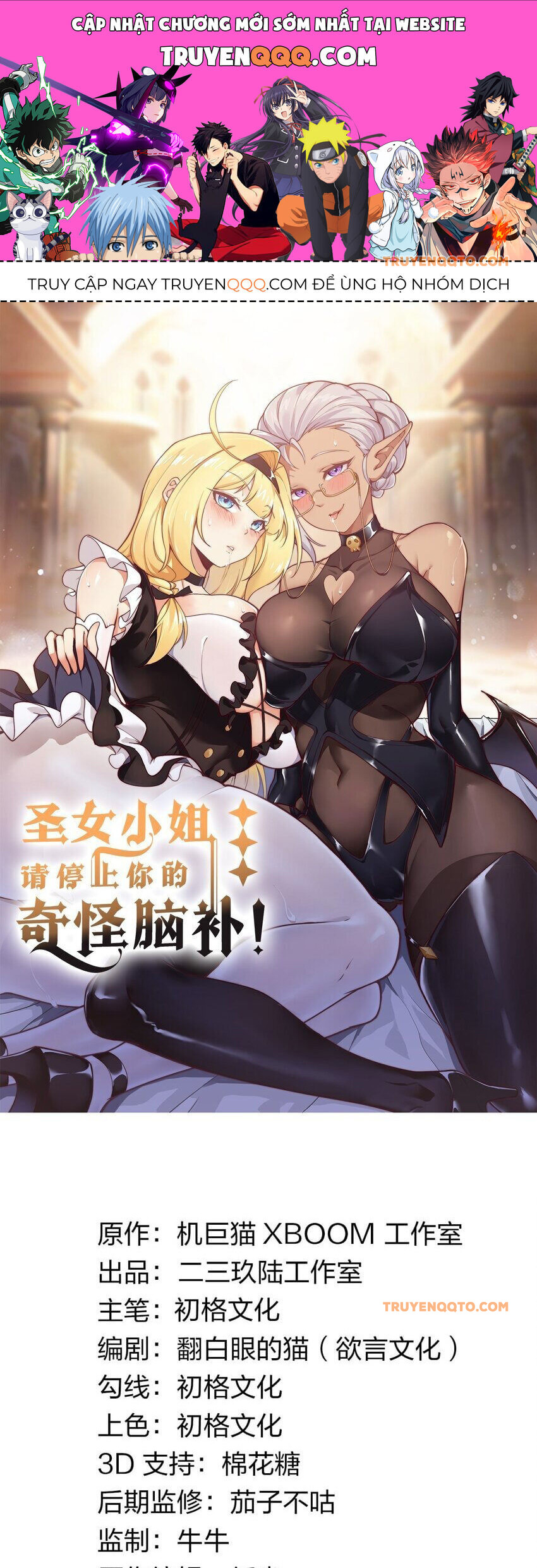 Thánh Nữ Tiểu Thư Xin Ngài Đừng Suy Diễn Nữa Chapter 54 - Trang 2