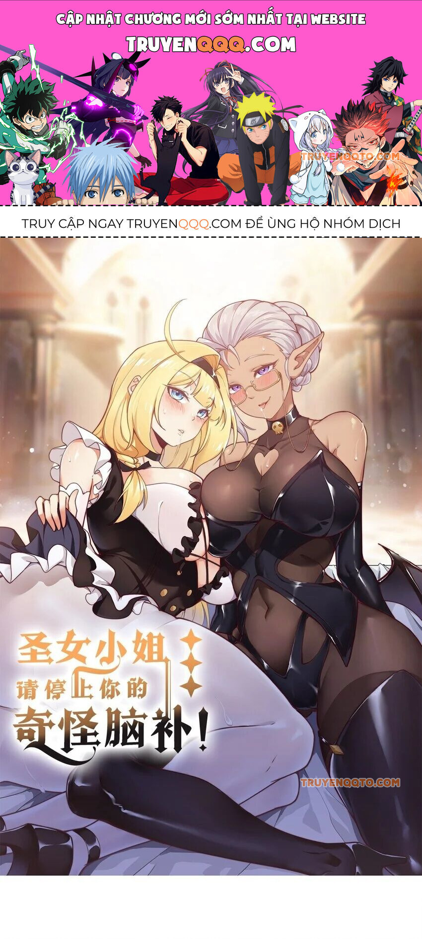 Thánh Nữ Tiểu Thư Xin Ngài Đừng Suy Diễn Nữa Chapter 55 - Trang 2