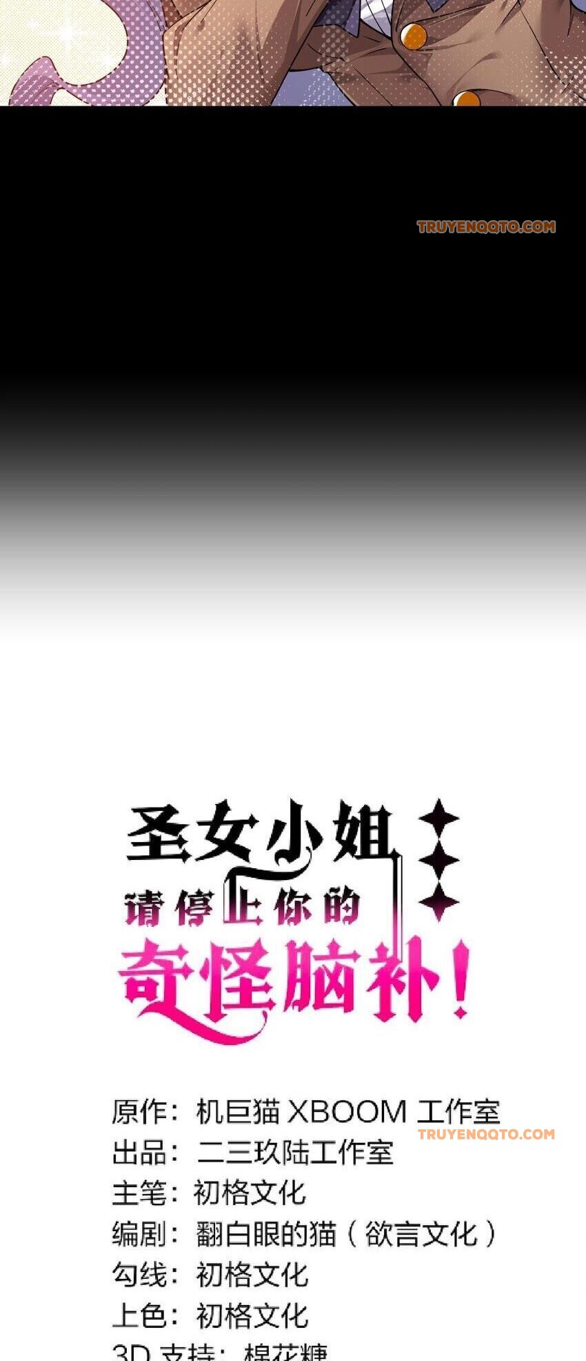 Thánh Nữ Tiểu Thư Xin Ngài Đừng Suy Diễn Nữa Chapter 56 - Trang 2