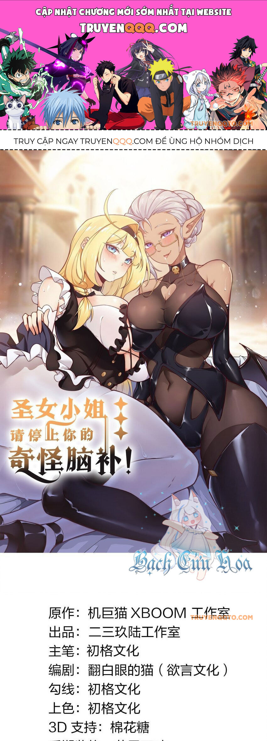 Thánh Nữ Tiểu Thư Xin Ngài Đừng Suy Diễn Nữa Chapter 57 - Trang 2