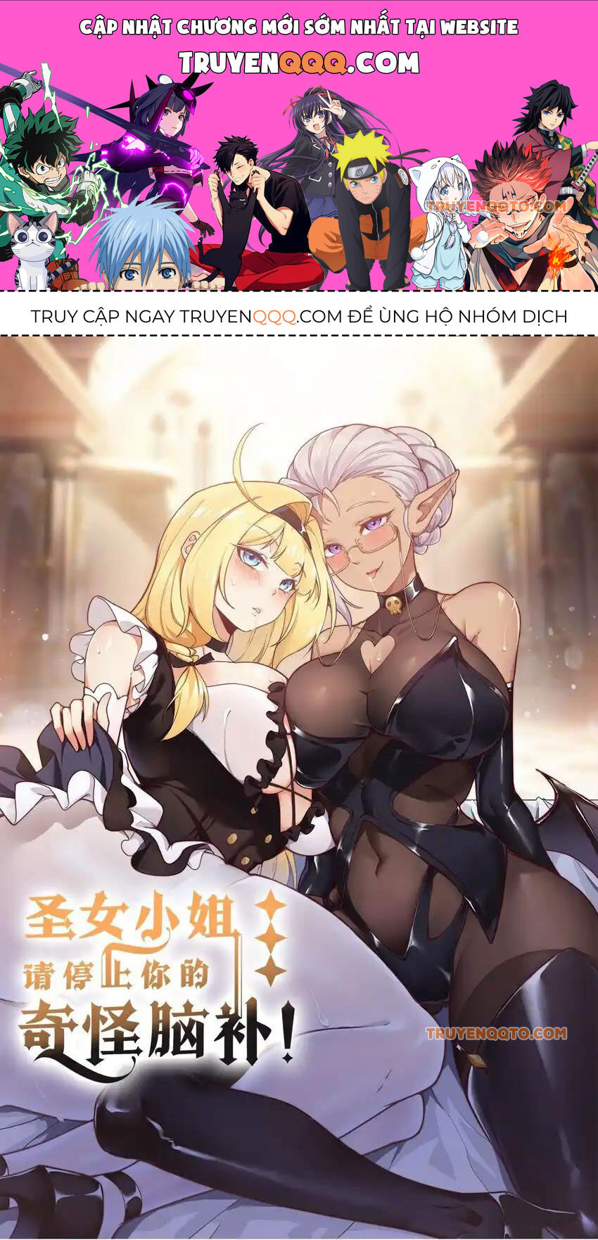 Thánh Nữ Tiểu Thư Xin Ngài Đừng Suy Diễn Nữa Chapter 59 - Trang 2