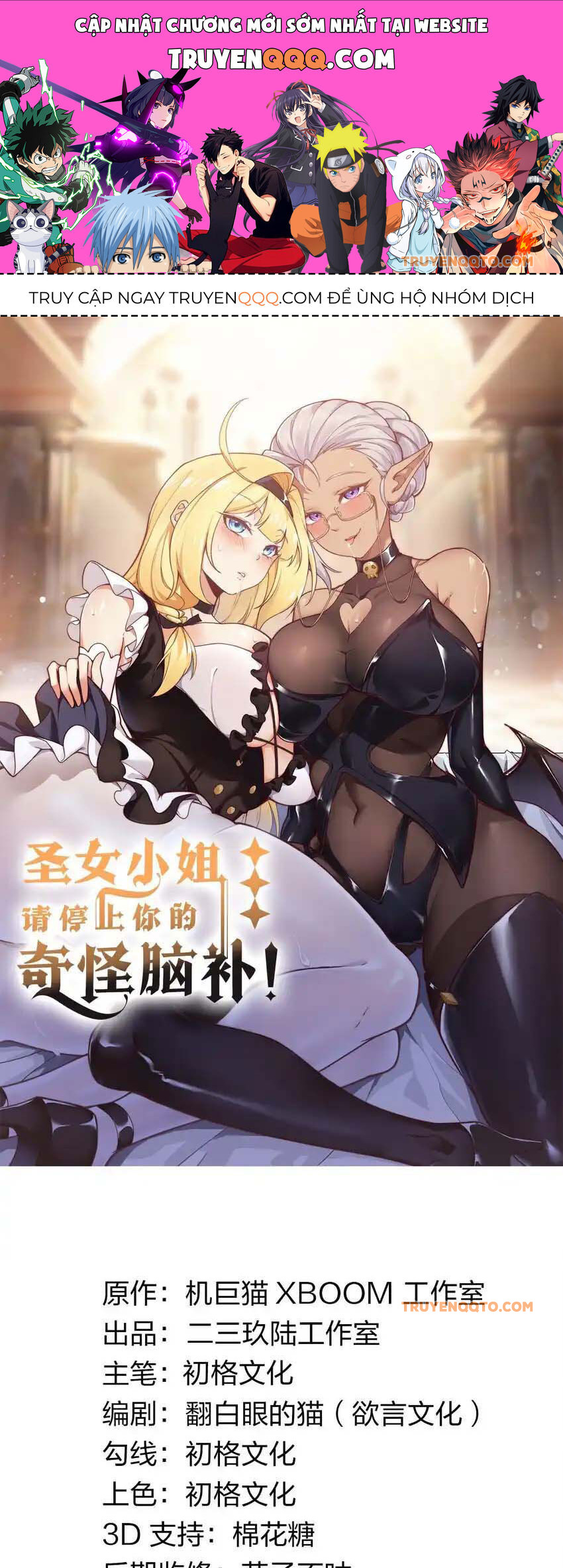 Thánh Nữ Tiểu Thư Xin Ngài Đừng Suy Diễn Nữa Chapter 60 - Trang 2