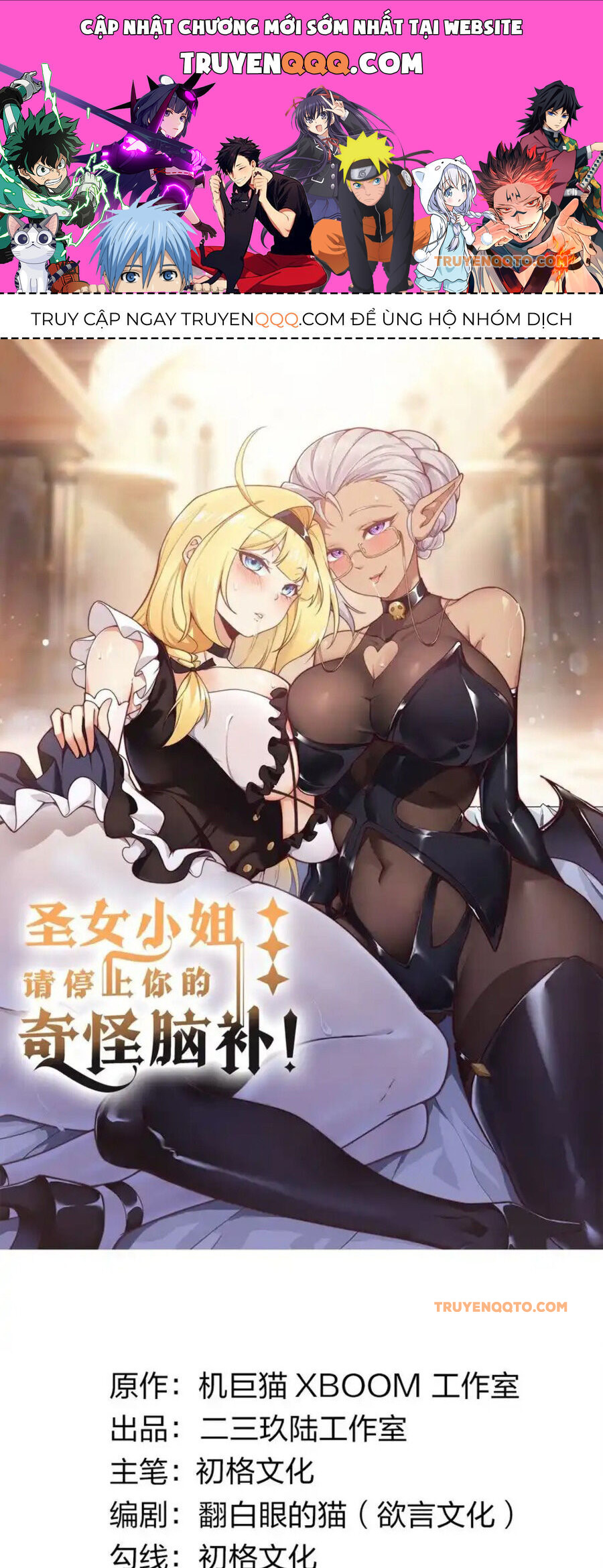 Thánh Nữ Tiểu Thư Xin Ngài Đừng Suy Diễn Nữa Chapter 61 - Trang 2