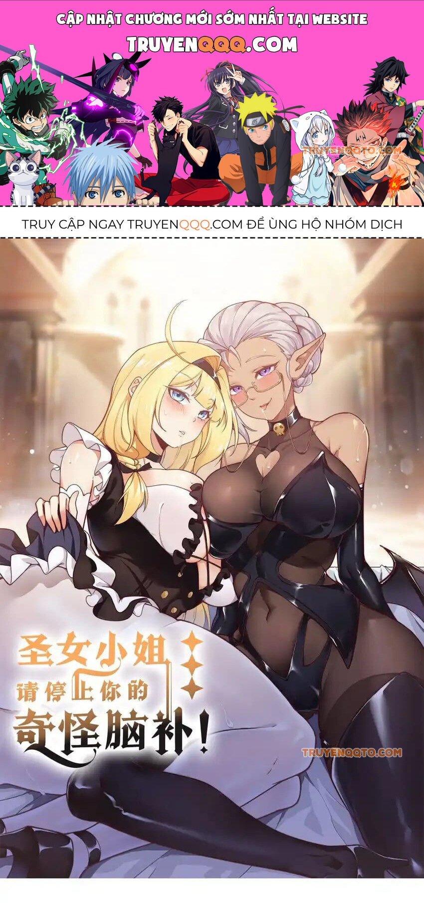 Thánh Nữ Tiểu Thư Xin Ngài Đừng Suy Diễn Nữa Chapter 62.5 - Trang 2