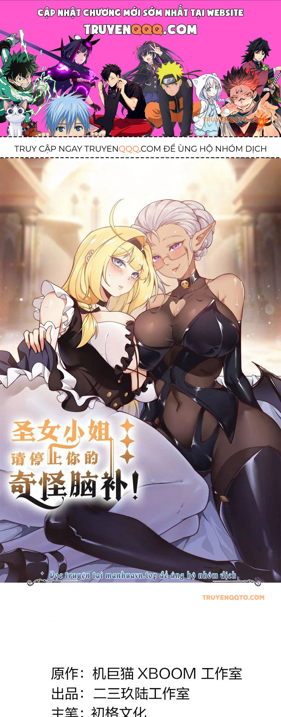 Thánh Nữ Tiểu Thư Xin Ngài Đừng Suy Diễn Nữa Chapter 62 - Trang 2