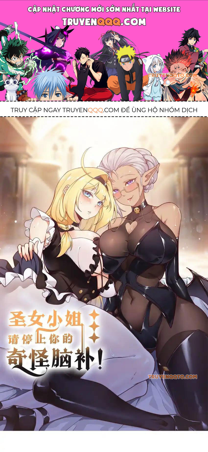 Thánh Nữ Tiểu Thư Xin Ngài Đừng Suy Diễn Nữa Chapter 63 - Trang 2