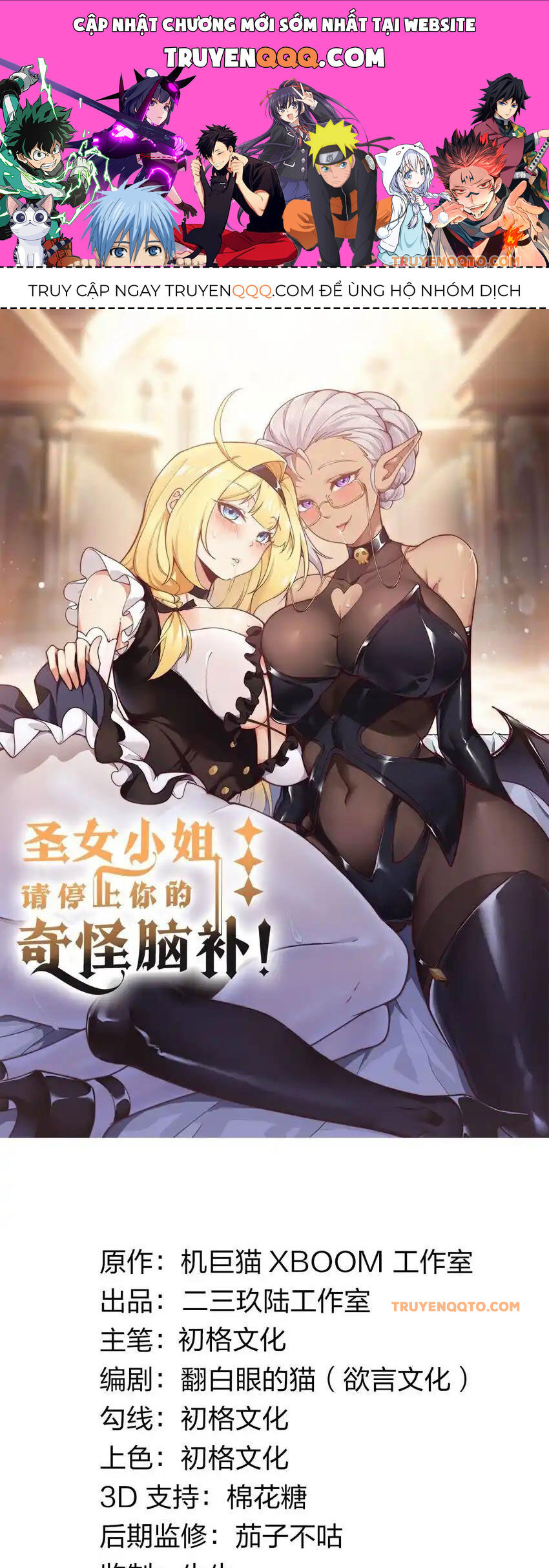 Thánh Nữ Tiểu Thư Xin Ngài Đừng Suy Diễn Nữa Chapter 64 - Trang 2