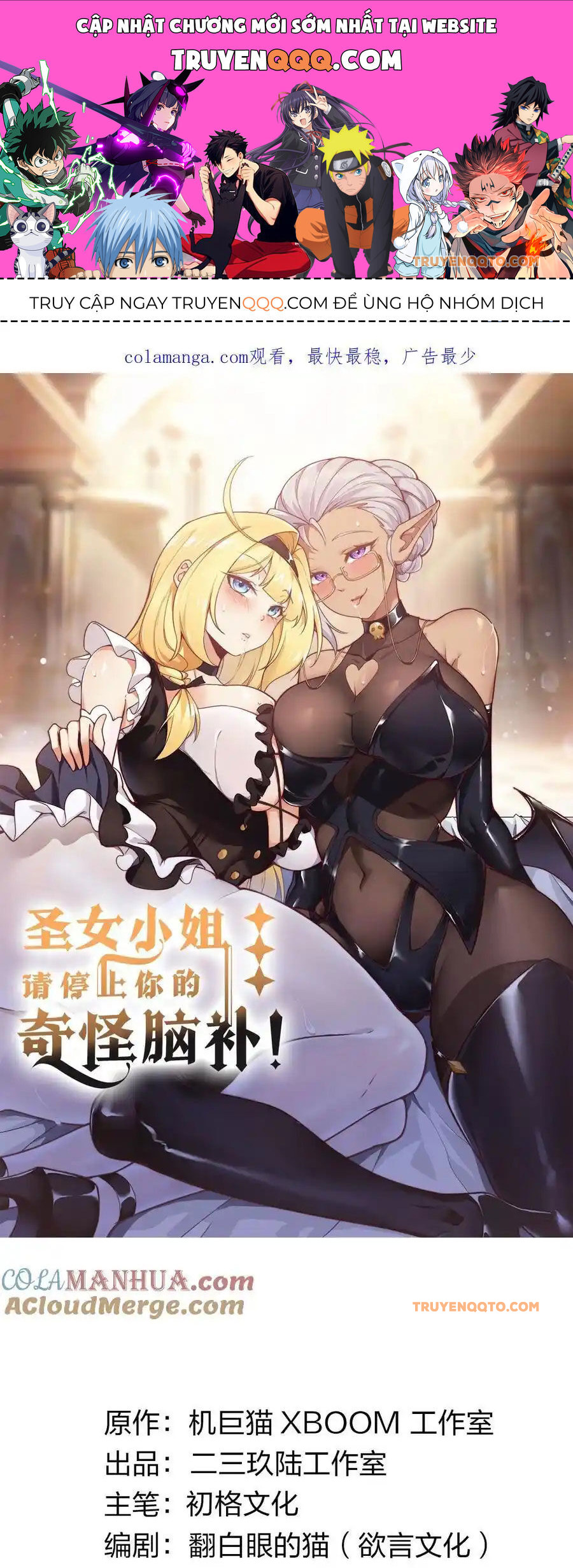 Thánh Nữ Tiểu Thư Xin Ngài Đừng Suy Diễn Nữa Chapter 65 - Trang 2