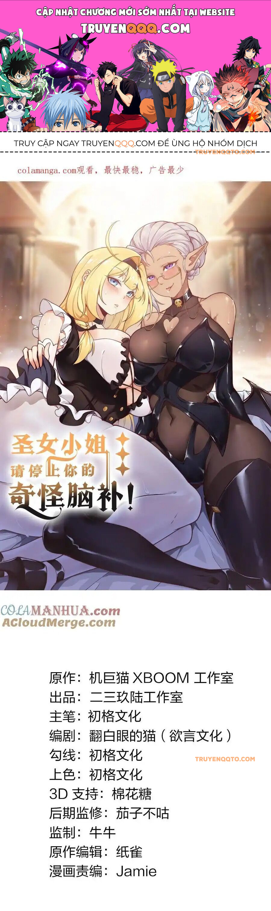 Thánh Nữ Tiểu Thư Xin Ngài Đừng Suy Diễn Nữa Chapter 67 - Trang 2