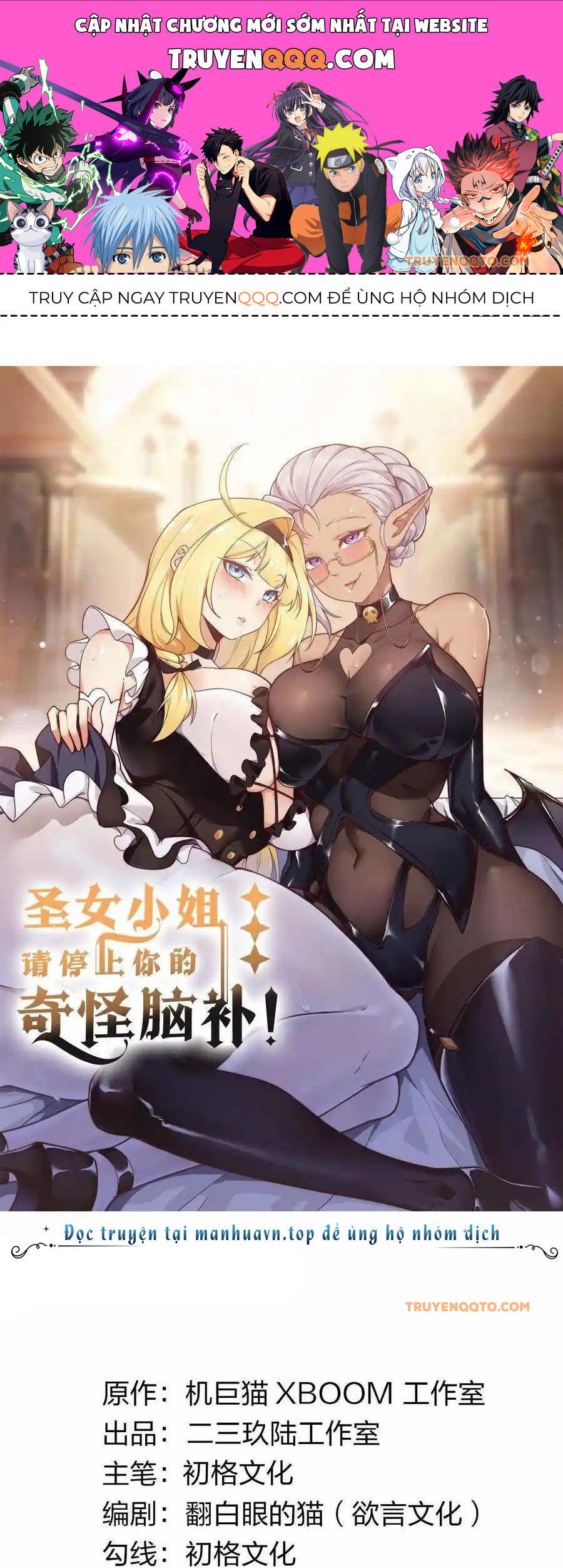 Thánh Nữ Tiểu Thư Xin Ngài Đừng Suy Diễn Nữa Chapter 68 - Trang 2