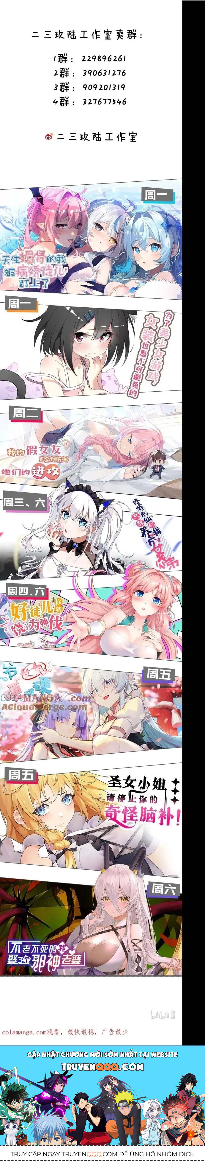 Thánh Nữ Tiểu Thư Xin Ngài Đừng Suy Diễn Nữa Chapter 74 - Trang 2