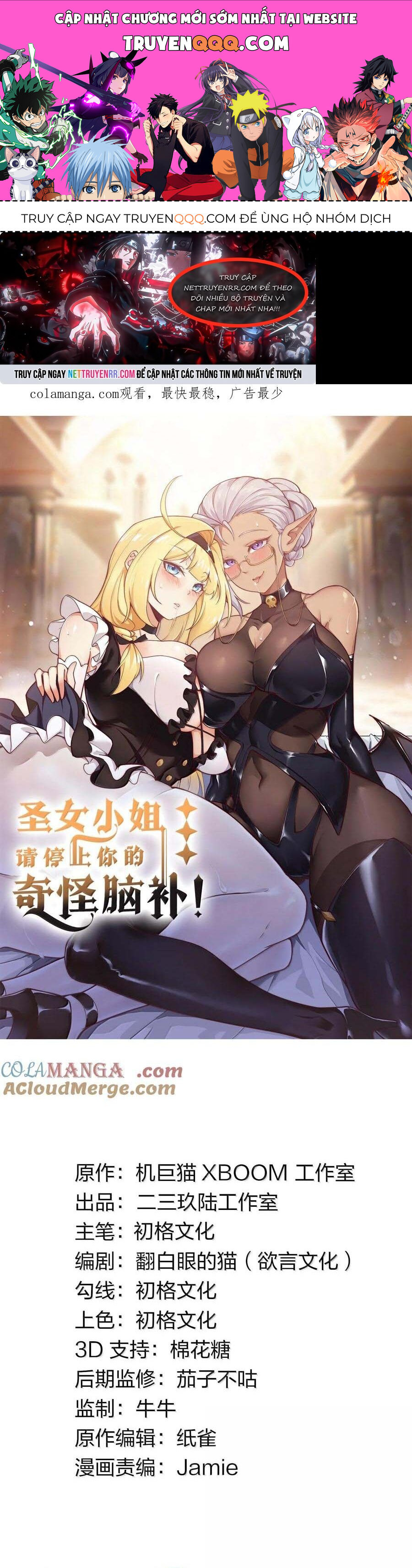 Thánh Nữ Tiểu Thư Xin Ngài Đừng Suy Diễn Nữa Chapter 86 - Trang 2