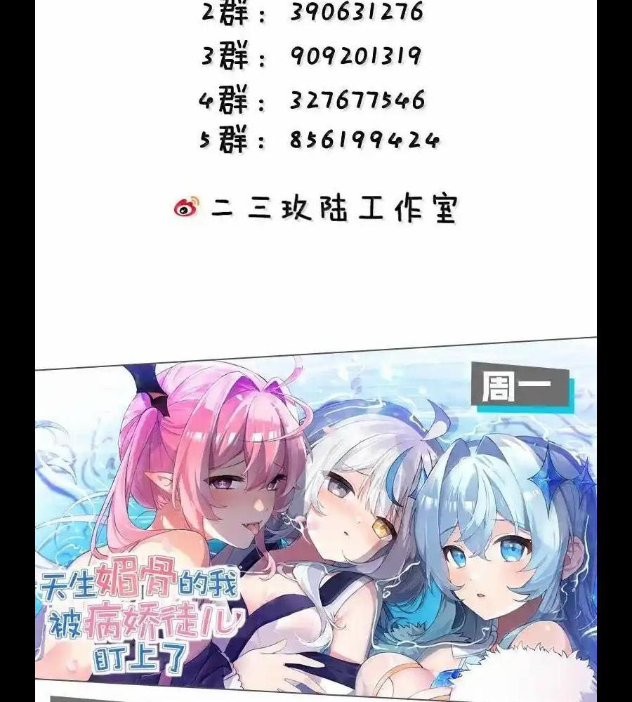 Thánh Nữ, Xin Hãy Dừng Ngay Những Trò Quái Đản Của Cô Đi!! Chapter 101 - Trang 2