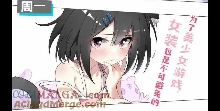 Thánh Nữ, Xin Hãy Dừng Ngay Những Trò Quái Đản Của Cô Đi!! Chapter 101 - Trang 2