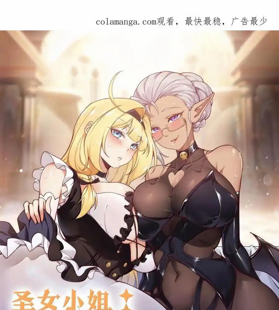 Thánh Nữ, Xin Hãy Dừng Ngay Những Trò Quái Đản Của Cô Đi!! Chapter 101 - Trang 2