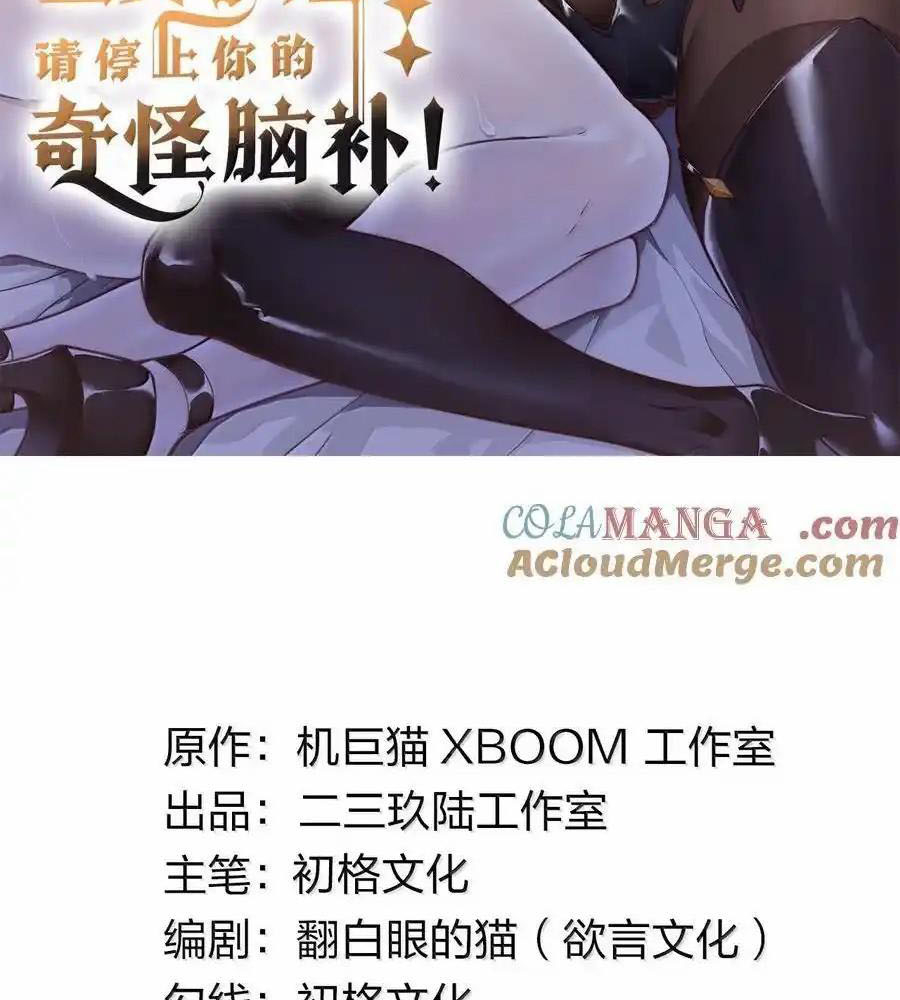 Thánh Nữ, Xin Hãy Dừng Ngay Những Trò Quái Đản Của Cô Đi!! Chapter 101 - Trang 2