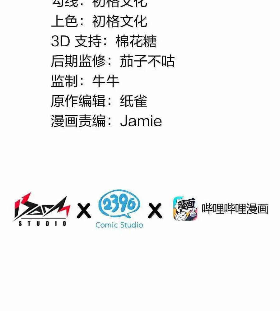 Thánh Nữ, Xin Hãy Dừng Ngay Những Trò Quái Đản Của Cô Đi!! Chapter 101 - Trang 2