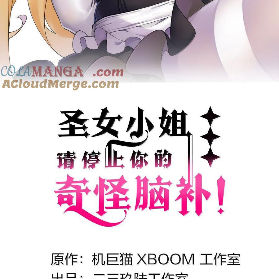 Thánh Nữ, Xin Hãy Dừng Ngay Những Trò Quái Đản Của Cô Đi!! Chapter 102 - Trang 2