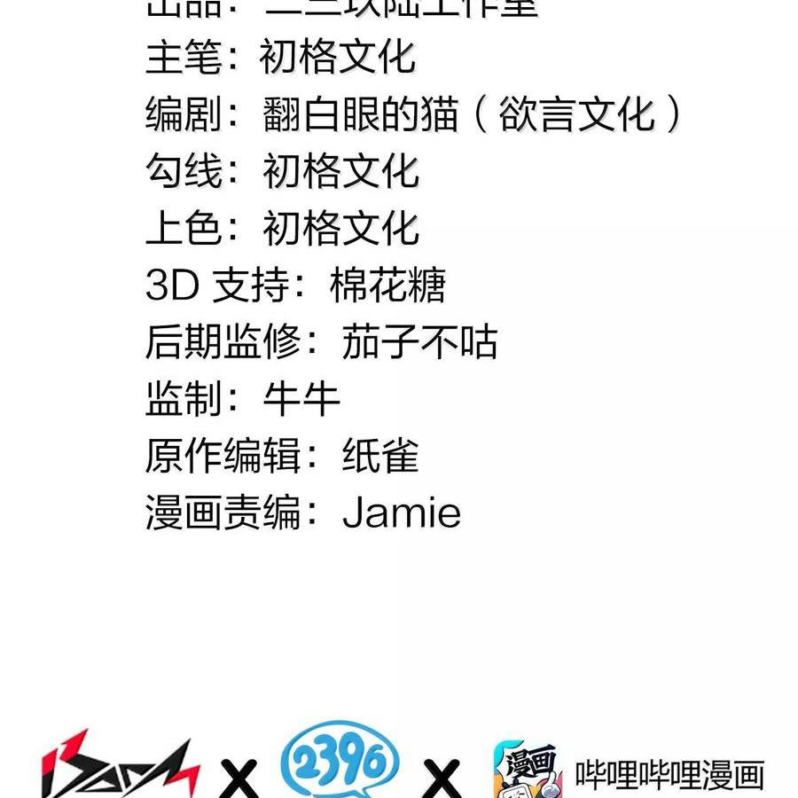 Thánh Nữ, Xin Hãy Dừng Ngay Những Trò Quái Đản Của Cô Đi!! Chapter 102 - Trang 2