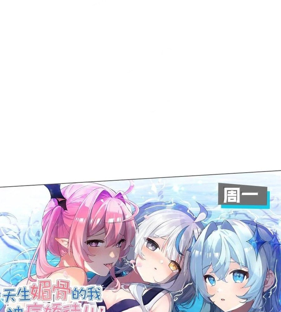 Thánh Nữ, Xin Hãy Dừng Ngay Những Trò Quái Đản Của Cô Đi!! Chapter 103 - Trang 2