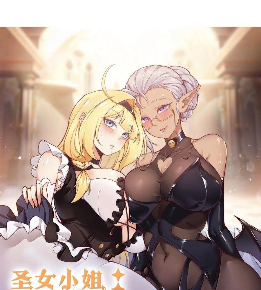 Thánh Nữ, Xin Hãy Dừng Ngay Những Trò Quái Đản Của Cô Đi!! Chapter 103 - Trang 2