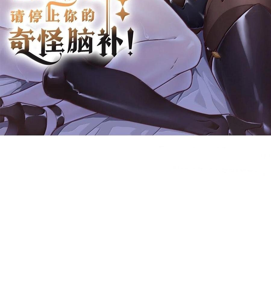 Thánh Nữ, Xin Hãy Dừng Ngay Những Trò Quái Đản Của Cô Đi!! Chapter 103 - Trang 2