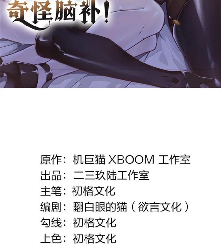 Thánh Nữ, Xin Hãy Dừng Ngay Những Trò Quái Đản Của Cô Đi!! Chapter 104 - Trang 2