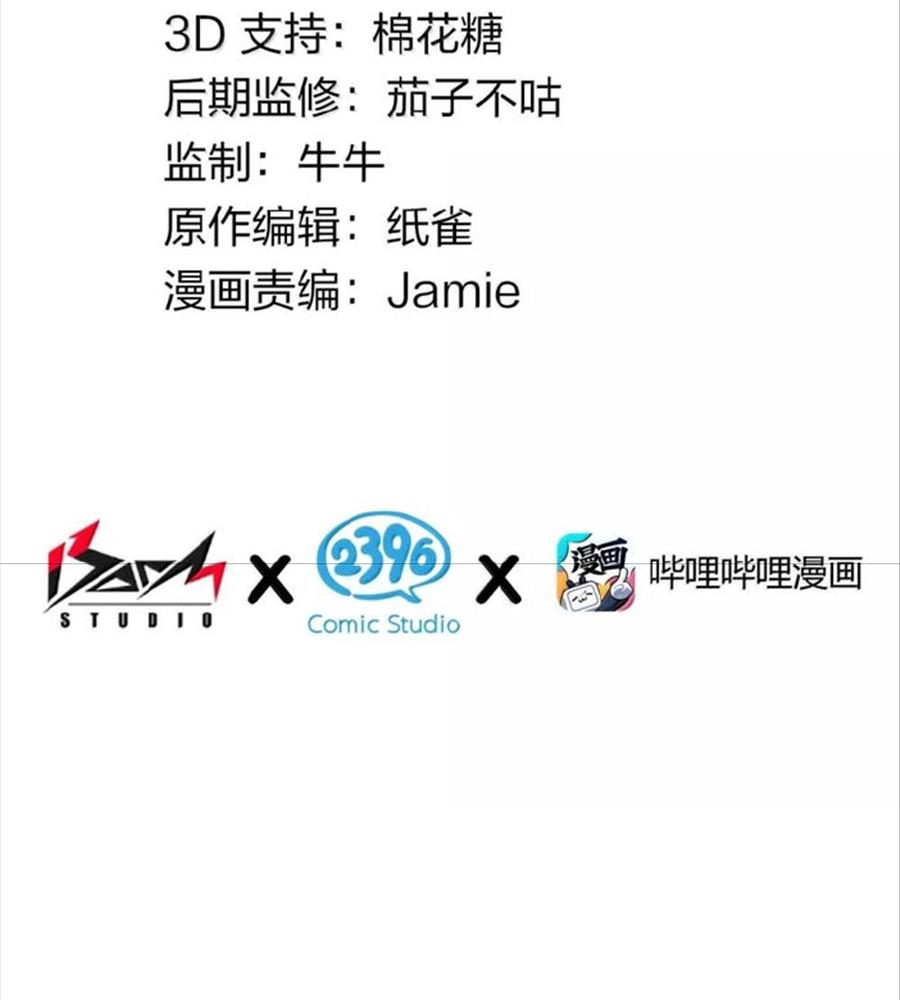 Thánh Nữ, Xin Hãy Dừng Ngay Những Trò Quái Đản Của Cô Đi!! Chapter 104 - Trang 2