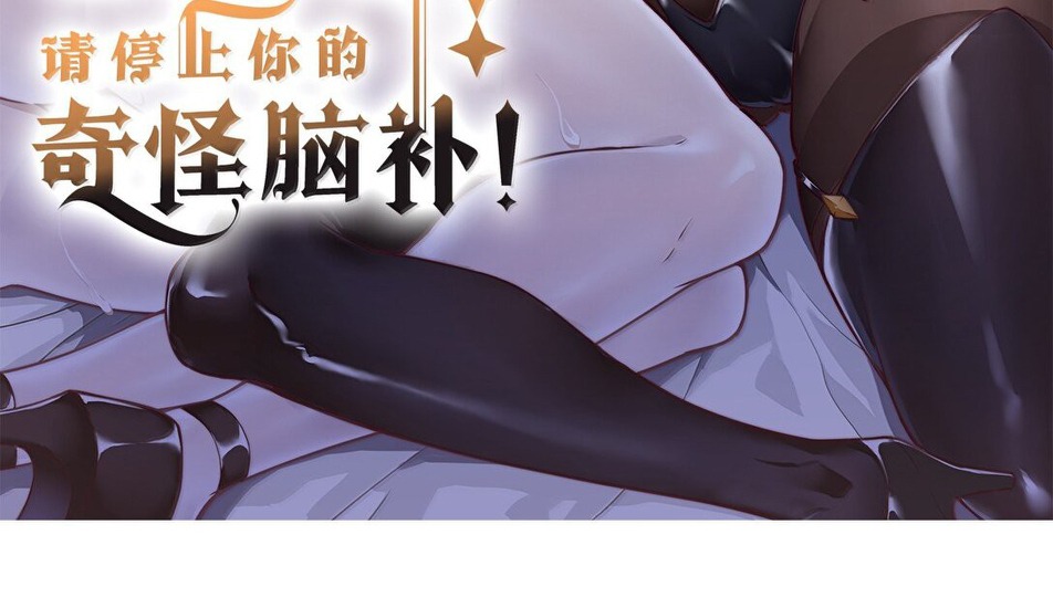 Thánh Nữ, Xin Hãy Dừng Ngay Những Trò Quái Đản Của Cô Đi!! Chapter 105 - Trang 2