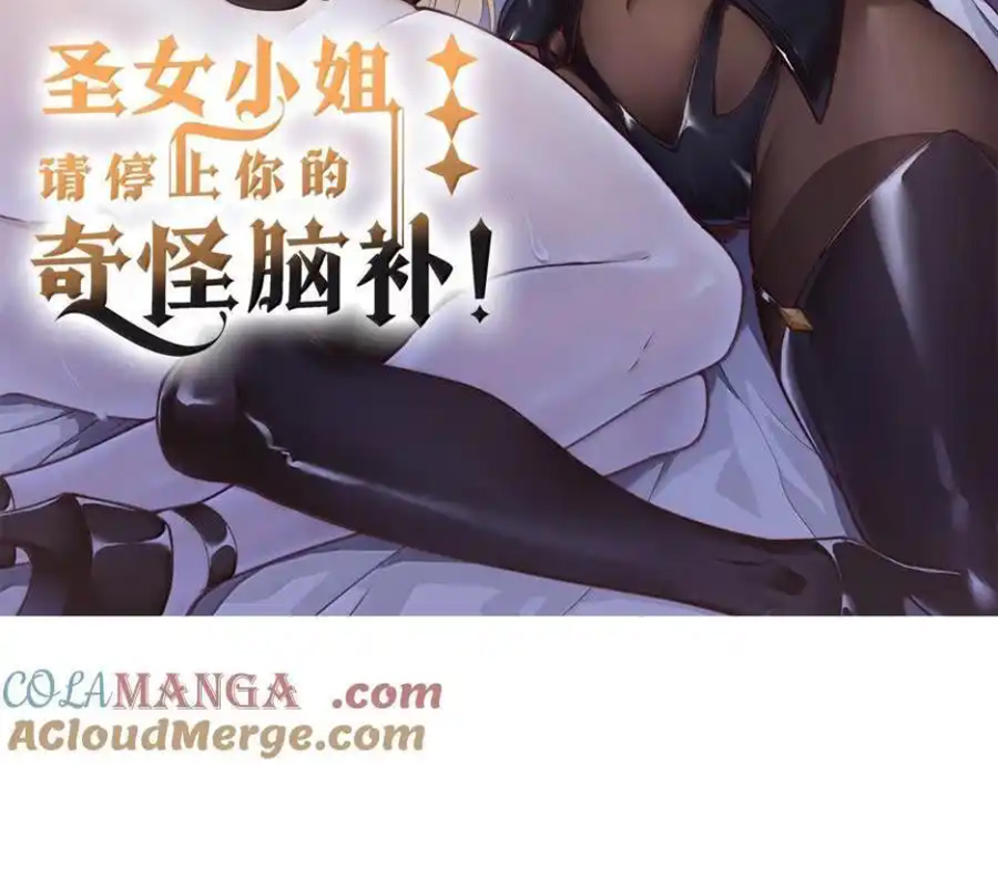 Thánh Nữ, Xin Hãy Dừng Ngay Những Trò Quái Đản Của Cô Đi!! Chapter 106 - Trang 2