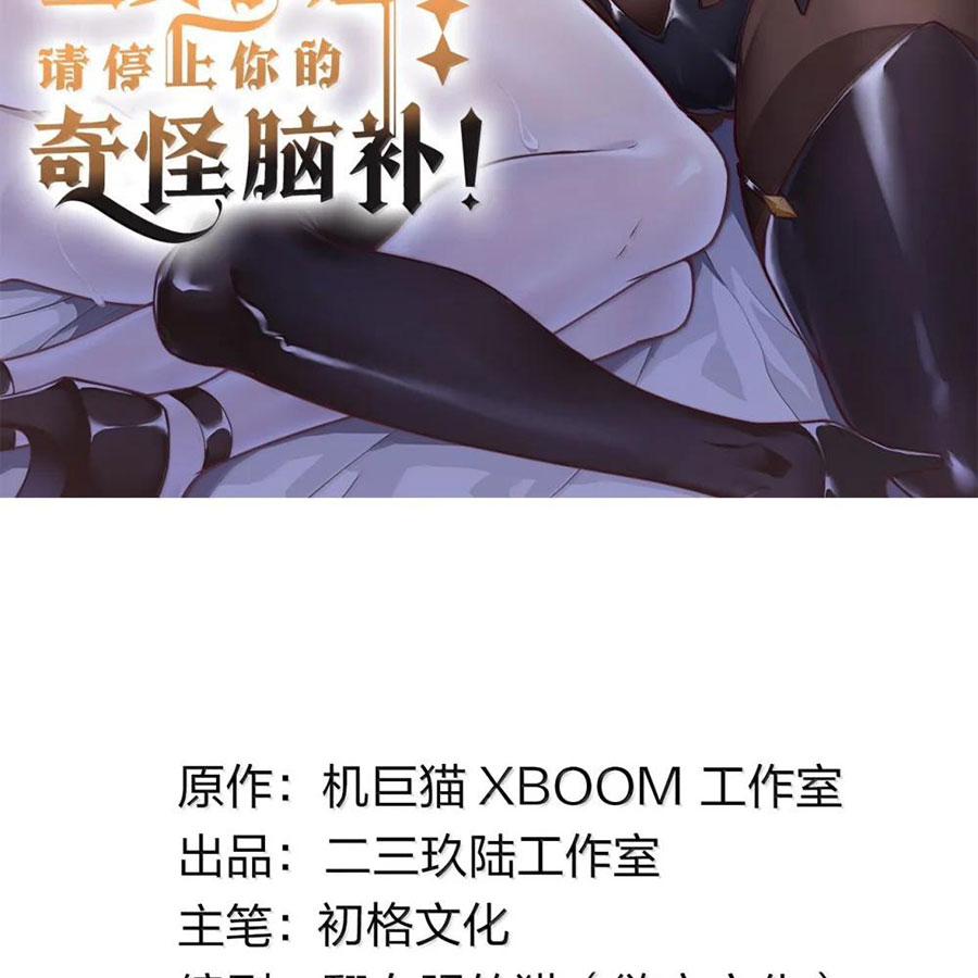 Thánh Nữ, Xin Hãy Dừng Ngay Những Trò Quái Đản Của Cô Đi!! Chapter 107 - Trang 2