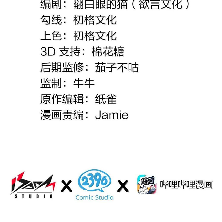 Thánh Nữ, Xin Hãy Dừng Ngay Những Trò Quái Đản Của Cô Đi!! Chapter 107 - Trang 2